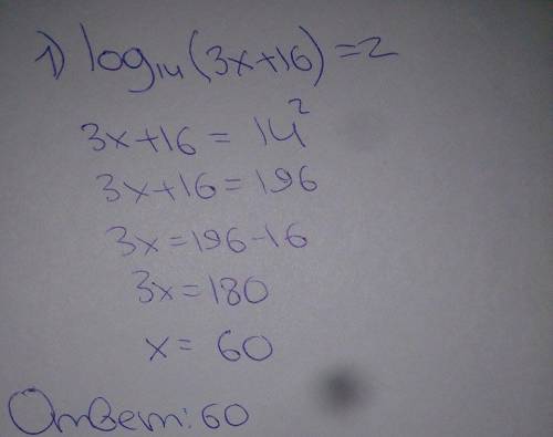 Решить уравнение применяя определения логарифма 1)log14(3x+16)=2 2)log1/8(1-3x)=-2 3)log1/2(2x-7)=-5