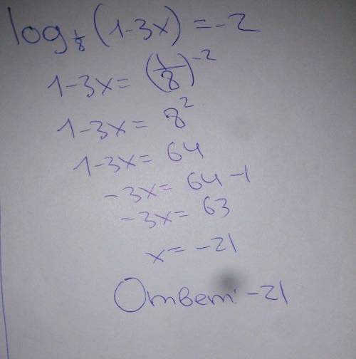 Решить уравнение применяя определения логарифма 1)log14(3x+16)=2 2)log1/8(1-3x)=-2 3)log1/2(2x-7)=-5