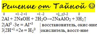 1)расставтье коэффициенты методом электронного , укажите окислитель, восстановитель, процессы окисле