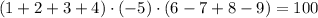 (1+2+3+4)\cdot(-5)\cdot(6-7+8-9)=100