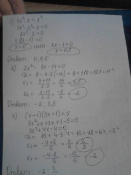 Решите уравнение 1)3x^2-x=x^2 2) 2x^2-3x-14=0 3) (x+1)(3x+1)=5