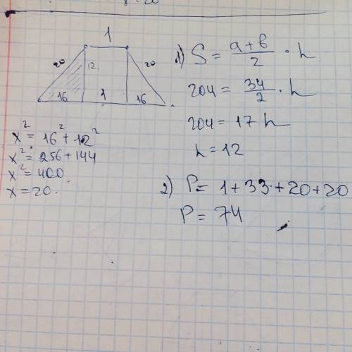 Основания равднобедренной трапеции равны 1 и 33,а ее площадь равна 204. найдите периметр трапеции.