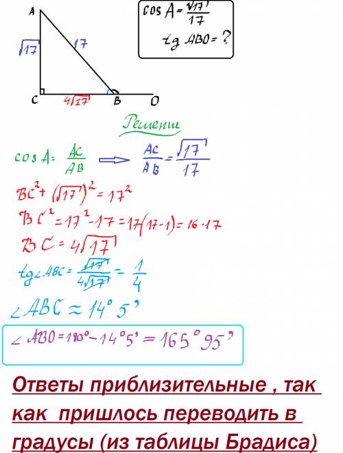 Втреугольнике abc угол c равен 90 градусов, cos a = корень из 17 деленный на 17. найдите tg внешнего