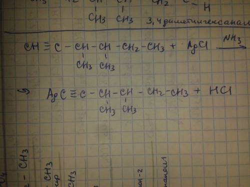 Составьте уравнения взаимодействия 3,4-диметилгексин-1 с: а)agcl, nh3 б) h2o (hg^-2 - катализатор).