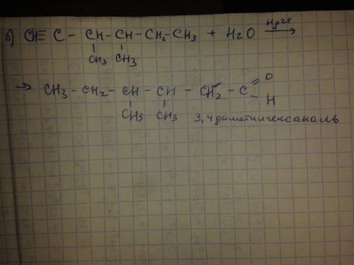 Составьте уравнения взаимодействия 3,4-диметилгексин-1 с: а)agcl, nh3 б) h2o (hg^-2 - катализатор).