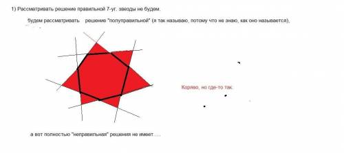 Чему равна сумма острых углов семиконечной звезды?