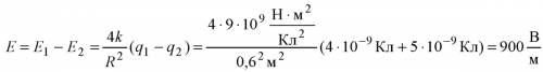 Расстояние между двумя точечными +4,0*10^-9 кл равно 0,60 м. найти напряжённость поля в средней точк