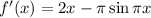 f'(x)=2x- \pi \sin \pi x