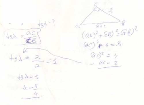 Втреугольнике abc угол c равен 90, ab=2 корень из 2 ,bc=2 найдите tga