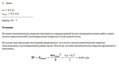 Кто понимает , решите вот , решите , какие сможете. буду оч оч ! 1. определите полную механическую э