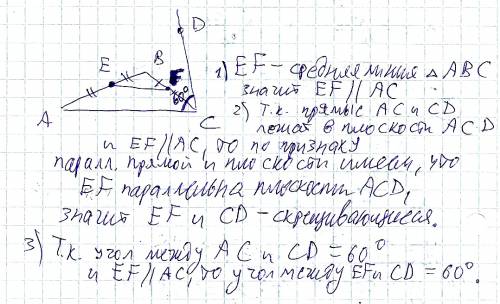 Дано: треугольник авс сд прямая сд не пенадлежит авс е середина ав ф середина вс угол дса=60° найти: