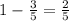 1- \frac{3}{5} = \frac{2}{5}