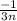 \frac{-1}{3n}