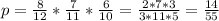 p=\frac{8}{12}*\frac{7}{11} *\frac{6}{10}=\frac{2*7*3}{3*11*5}=\frac{14}{55}