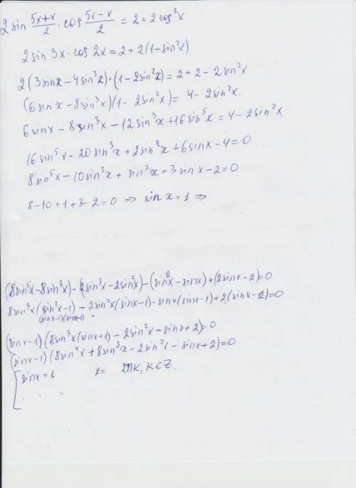 Sin5x+sinx=2+2cos^2 x , что то с ответом не сходится(