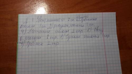 2! третий лишний. найди лишнее слово. глаголы запиши. определи их спряжение. 1. звенит, звон, позв