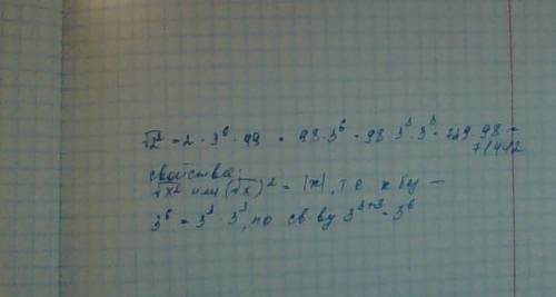 Скажите , как решать подобные примеры: √2²•3^6•7² заранее .