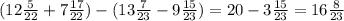 (12 \frac{5}{22} + 7\frac{17}{22}) - (13 \frac{7}{23} - 9 \frac{15}{23} ) = 20 - 3 \frac{15}{23} = 16 \frac{8}{23}