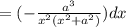 =(- \frac{a^3}{x^2(x^2+a^2)})dx