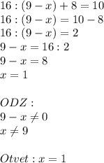 16:(9-x)+8=10 \\ 16:(9-x)=10-8 \\ 16:(9-x)=2 \\ 9-x=16:2 \\ 9-x=8 \\ x=1 \\ \\ ODZ: \\ 9-x \neq 0 \\ x \neq 9 \\ \\ Otvet:x=1