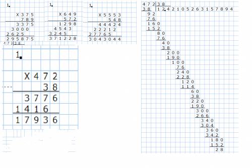 Решите примеры(в столбик) : 375×789 | 649×572 | 5553×548 | 472: 38