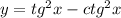 y=tg^{2} x-ctg^{2} x