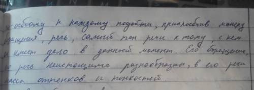 3. чичиков-мошенник или предприниматель? актуальность образа в наши дни сочинение по мёртвым душам