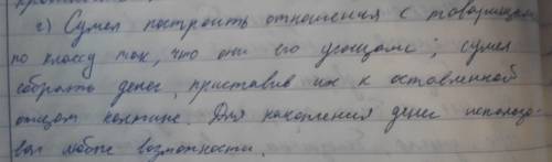 3. чичиков-мошенник или предприниматель? актуальность образа в наши дни сочинение по мёртвым душам