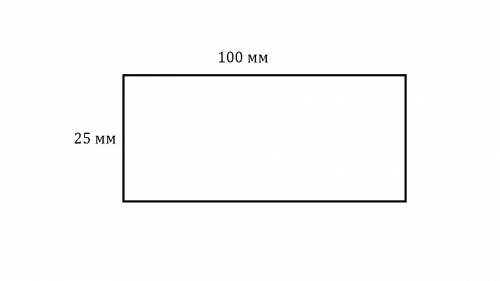 Начерти прямоугольник у которого одна сторона в 4 раза больше и на 75 мм больше чем другая
