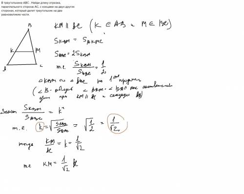 Втреугольнике авс . найди длину отрезка, параллельного стороне ас, с концами на двух других сторонах