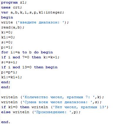 Паскаль решит,-с клавиатуры вводятся числа a и b. а)посчитать количество чисел кратных 7. б)посчитат