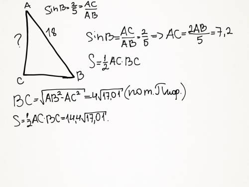 Втреугольнике abc угол c равен 90градусов, sinb=2/5, ab=18. найти ac и s