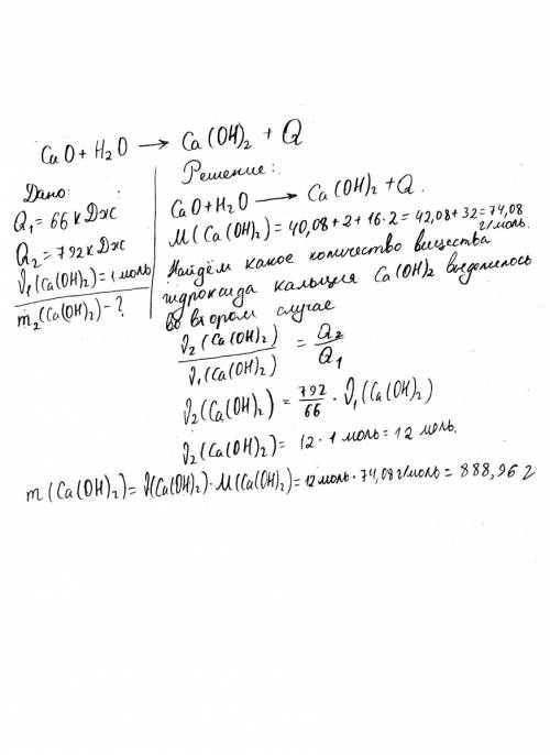 При получении 1 моль гидроксида кальция действием воды на оксид кальция выделяется 66кдж теплоты. на