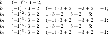 b_n=(-1)^n\cdot3+2;\\&#10;b_1=(-1)^1\cdot3+2=(-1)\cdot3+2=-3+2=-1;\\&#10;b_2=(-1)^2\cdot3+2=1\cdot3+2=3+2=5;\\&#10;b_3=(-1)^3\cdot3+2=(-1)\cdot3+2=-3+2=-1;\\&#10;b_2=(-1)^4\cdot3+2=1\cdot3+2=3+2=5;\\&#10;b_5=(-1)^5\cdot3+2=(-1)\cdot3+2=-3+2=-1;\\