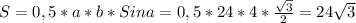 S=0,5*a*b*Sina=0,5*24*4* \frac{ \sqrt{3}}{2} =24 \sqrt{3}