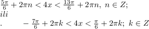 \frac{5\pi}{6}+2\pi n