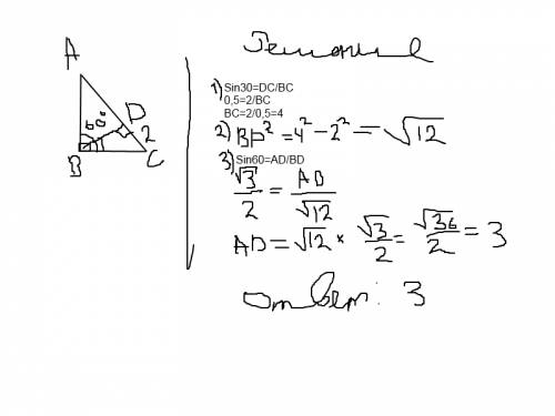 Впрямоугольном треугольнике abc проведена высота bd. найдите длину гипотенузы ac, если угол abd=60 ,
