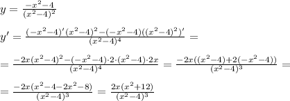 y=\frac{-x^2-4}{(x^2-4)^2}\\\\y'=\frac{(-x^2-4)'(x^2-4)^2-(-x^2-4)((x^2-4)^2)'}{(x^2-4)^4}=\\\\=\frac{-2x(x^2-4)^2-(-x^2-4)\cdot 2\cdot (x^2-4)\cdot 2x}{(x^2-4)^4}=\frac{-2x((x^2-4)+2(-x^2-4))}{(x^2-4)^3}=\\\\=\frac{-2x(x^2-4-2x^2-8)}{(x^2-4)^3}=\frac{2x(x^2+12)}{(x^2-4)^3}