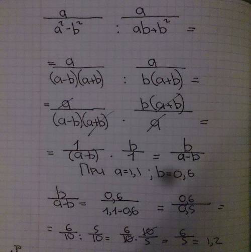 Найдите значение выражения a /a^2-b^2: a/ab+b^2 при a=1,1 b=0,6