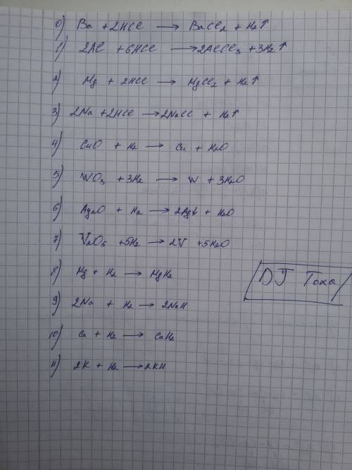 Закончить реакций ba+hcl= al+hcl= mg+hcl= na+hcl= cuo+h2= wo3+h2= ag2o+h2= v2o5+h2= mg+h2= na+h2= ca