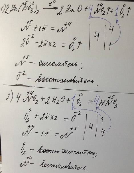 1) zn(no3)2 = no2 2) no2 = hno3 решите методом электронного . надо . награда 50 .