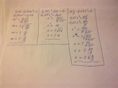 0,36-0,81m²=0 6,25x²-100=0 11одна девятая-0.25 x²=0 25