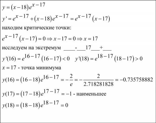 Как решить с производной? найдите наименьшее значение функции y=(x-18)e^(x-17) на отрезке [16; 18] д