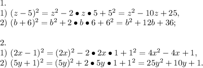 1.\\&#10;1)\ (z-5)^2=z^2-2\bullet z\bullet5+5^2=z^2-10z+25,\\2)\ (b+6)^2=b^2+2\bullet b\bullet6+6^2=b^2+12b+36;\\\\2.\\1)\ (2x-1)^2=(2x)^2-2\bullet2x\bullet1+1^2=4x^2-4x+1,\\2)\ (5y+1)^2=(5y)^2+2\bullet5y\bullet1+1^2=25y^2+10y+1.