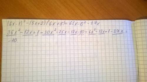 Решите уравнение: (6x-1)^2-(5x+2)(6x+5)=6(x-1)^2-37x