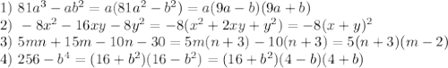 1)~ 81a^3-ab^2=a(81a^2-b^2)=a(9a-b)(9a+b)\\ 2)~ -8x^2-16xy-8y^2=-8(x^2+2xy+y^2)=-8(x+y)^2\\ 3)~ 5mn+15m-10n-30=5m(n+3)-10(n+3)=5(n+3)(m-2)\\ 4)~ 256-b^4=(16+b^2)(16-b^2)=(16+b^2)(4-b)(4+b)