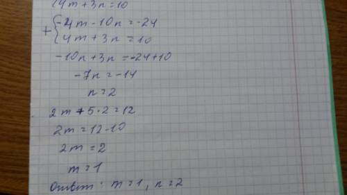 Решите систему уравнений: 1) 2x + 3z = 6 3x + 5z = 8 2) 2m + 5n = 12 4m + 3n = 10 3) 8x - 3y = 22 3x