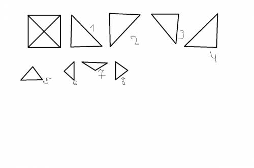 Как провести в четырехугольнике 2 отрезка так,чтоб получилось 8 треугольников