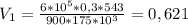 V_1=\frac{6*10^5*0,3*543}{900 *175 *10^3}=0,621