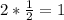 2* \frac{1}{2} = 1